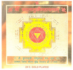 Baglamukhi Maha Yantra