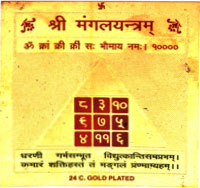 Mangal Yantra