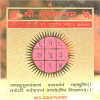 Surya Yantra