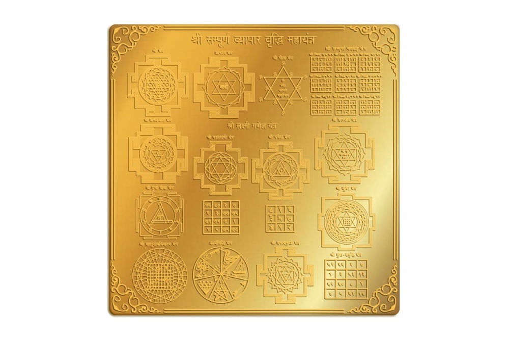 Vyapar Vriddhi Yantra
